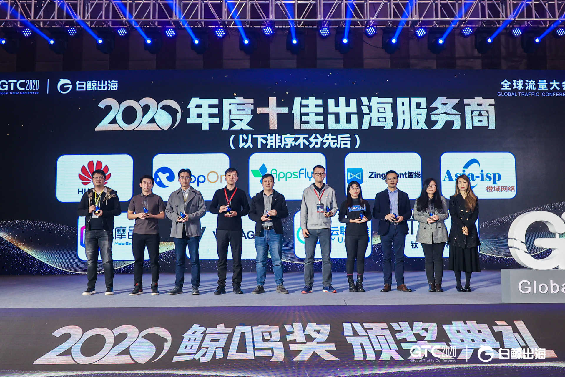 又获奖啦!摩邑诚连续2年荣膺鲸鸣奖“2020年度十佳出海服务商”称号,闪耀GTC!