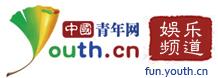 中国青年网娱乐（中青网娱乐）