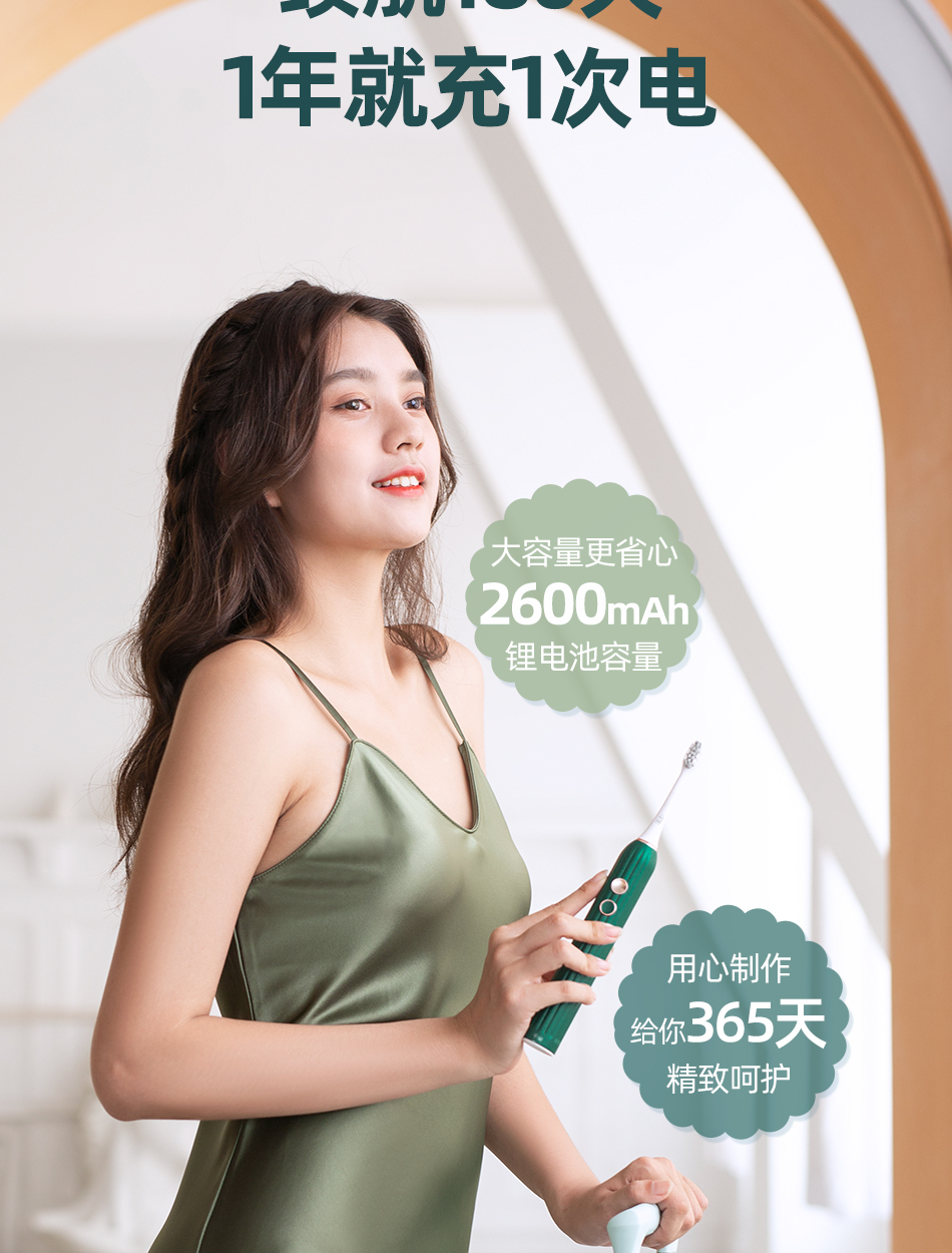 小竹”颜开！千山电动牙刷新品华丽上线