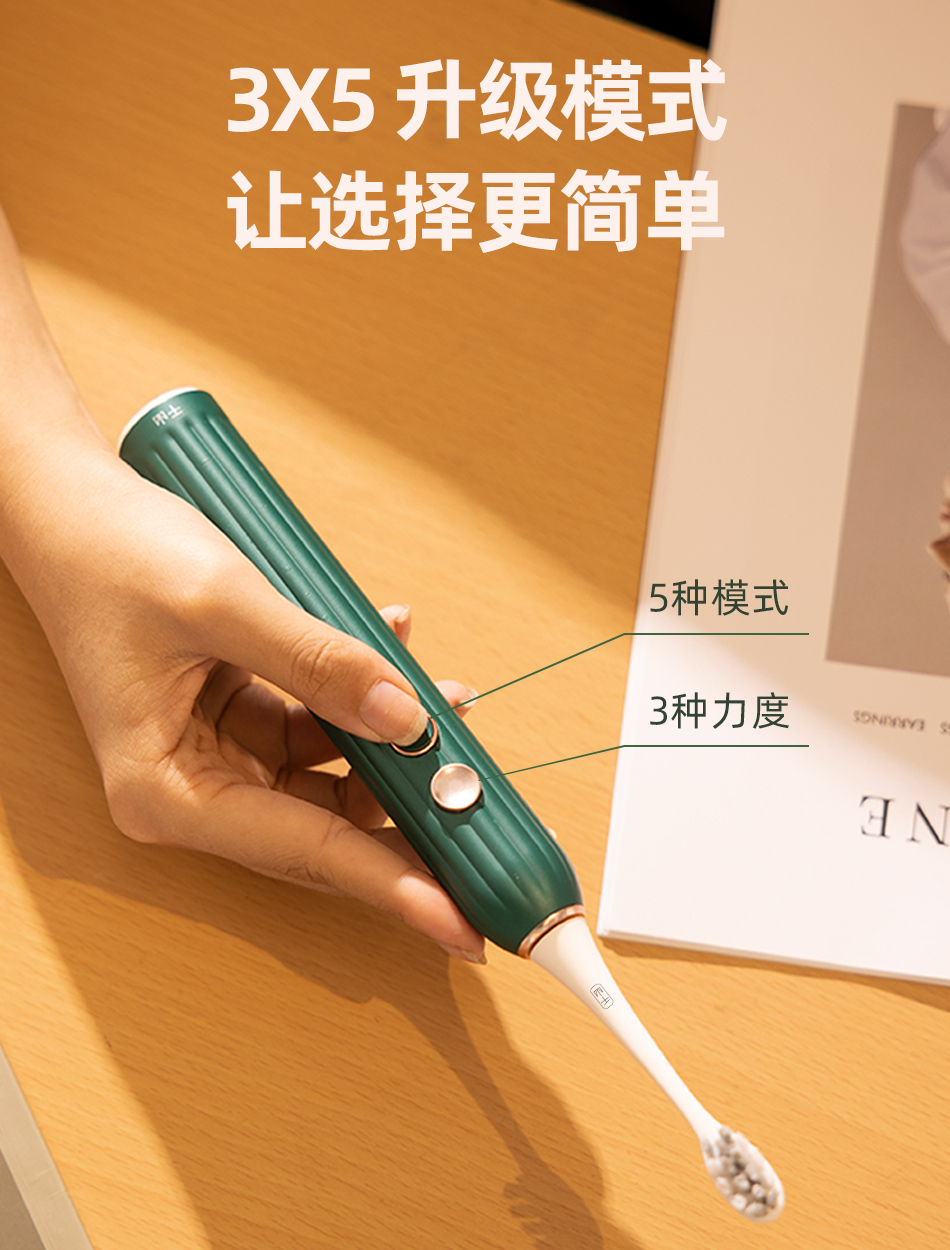 小竹”颜开！千山电动牙刷新品华丽上线