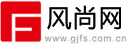 国家风尚网gjfs.com.cn