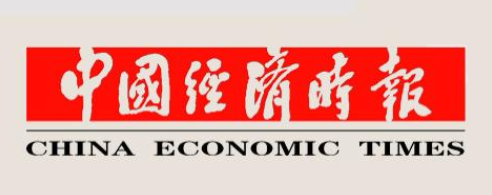 中国经济时报（纸媒）