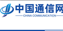 中国通信网