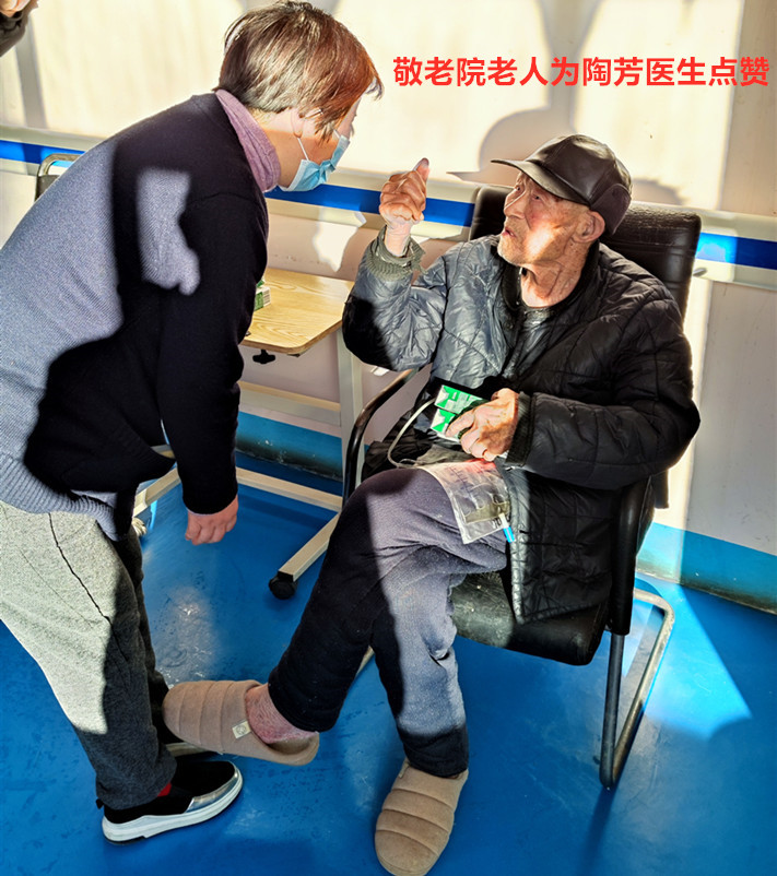 焦作陶芳医生带队冬至慰问敬老院