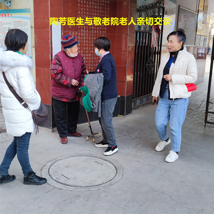 焦作陶芳医生带队冬至慰问敬老院
