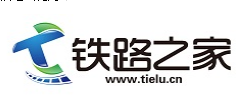 铁路网（铁路之家）