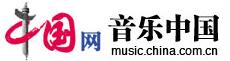 中国网音乐视频首发