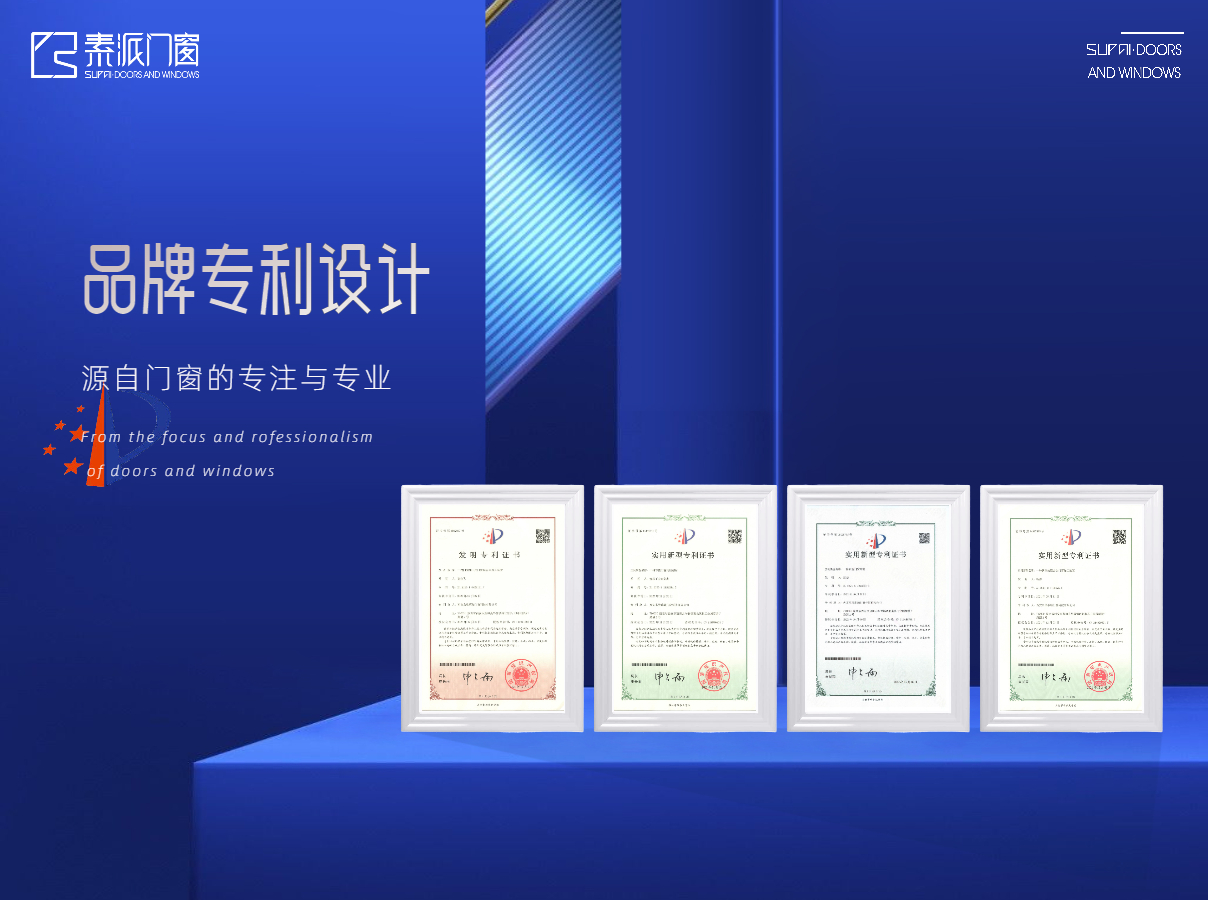 实力惊艳 荣耀加冕 素派门窗荣获多项认证