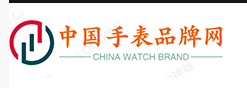 中国手表品牌网