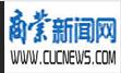 中国商业新闻网  