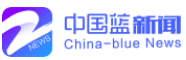 中国蓝新闻客户端(官方)