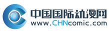中国国际动漫网首页文字链