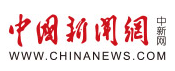 中国新闻网（财经频道）