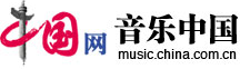 中国网音乐首页文字链