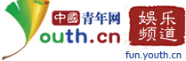 中国青年网娱乐首页文字链