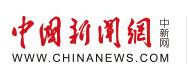 中国新闻网社会
