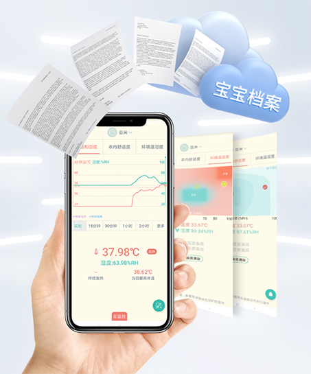 生成云健康档案.png
