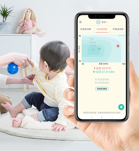衣内舒适度监测图.png