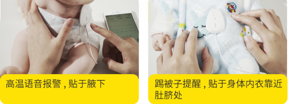 高温+踢被子.png