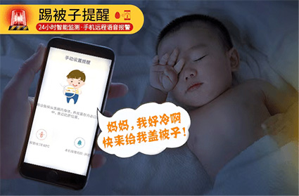 踢被子裁剪图.jpg