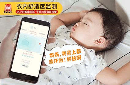 衣内舒适度监测小图.jpg