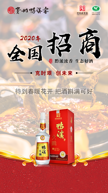 大曲招商海报_副本_副本.png