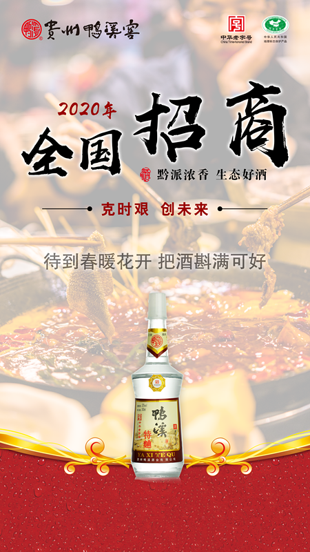 特曲招商海报_副本_副本.png