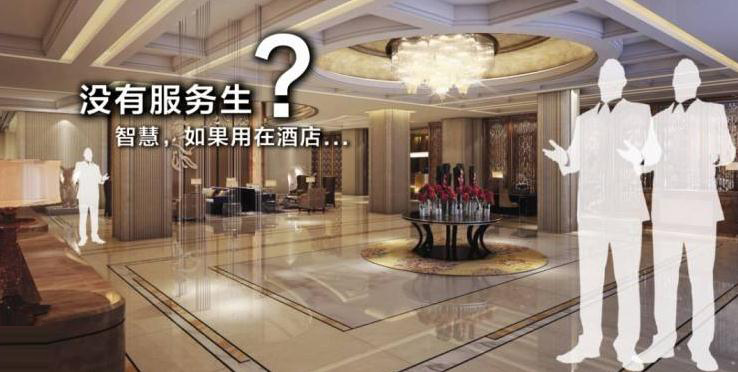 体验智慧酒店加速度——“智能化”正掀起假期“种草潮”,不要再花上万块却被迫成为网红酒店“拍照 背景”!