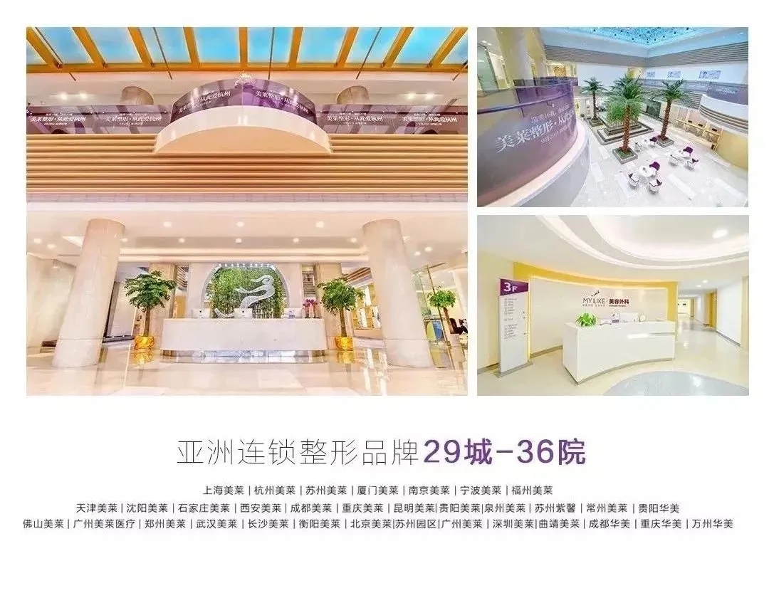 第3场 | 杭州美莱美容6周年庆又一批狂欢大礼送出，这波福利你收到了吗？