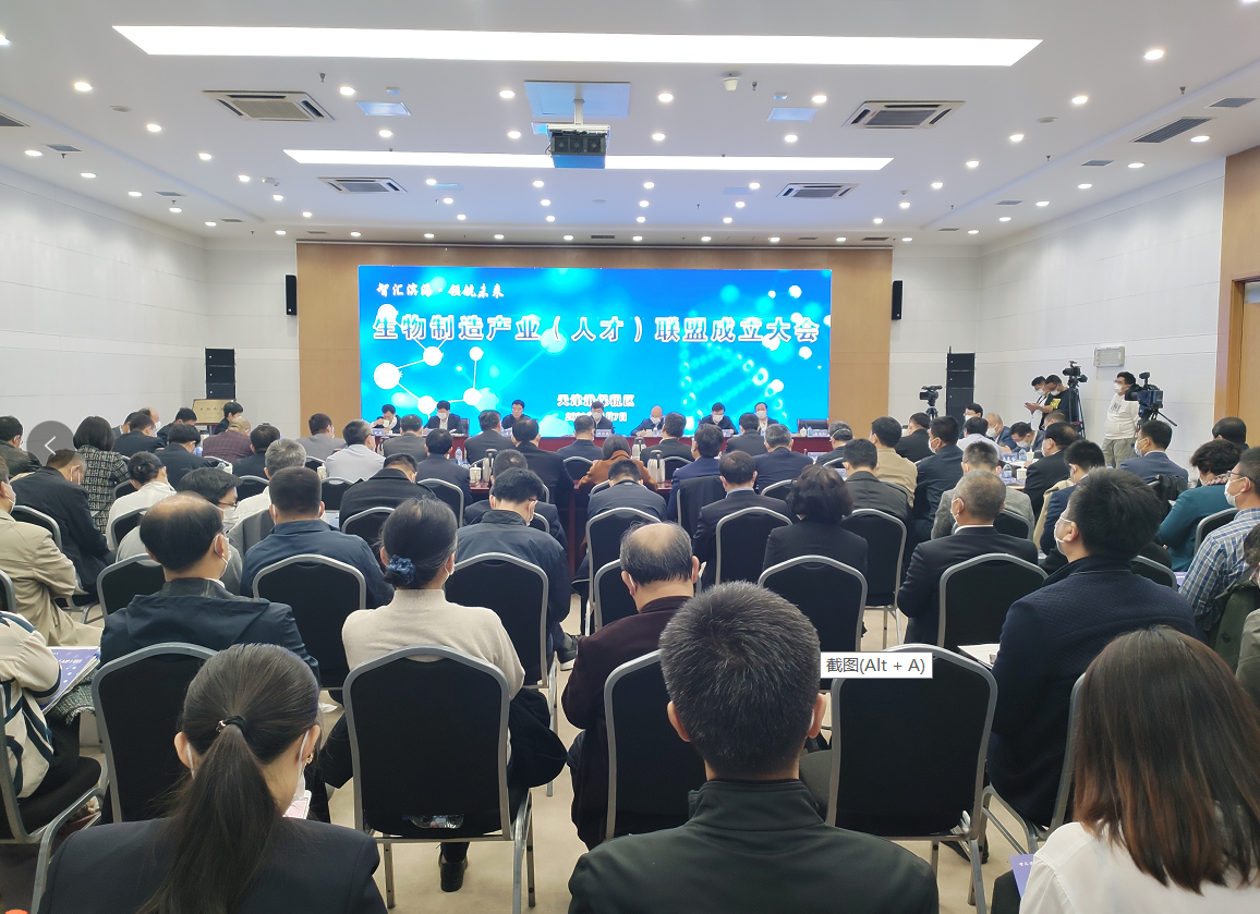 生物制造产业（人才）联盟正式成立，天津有望打造国际生物制造产业高地。