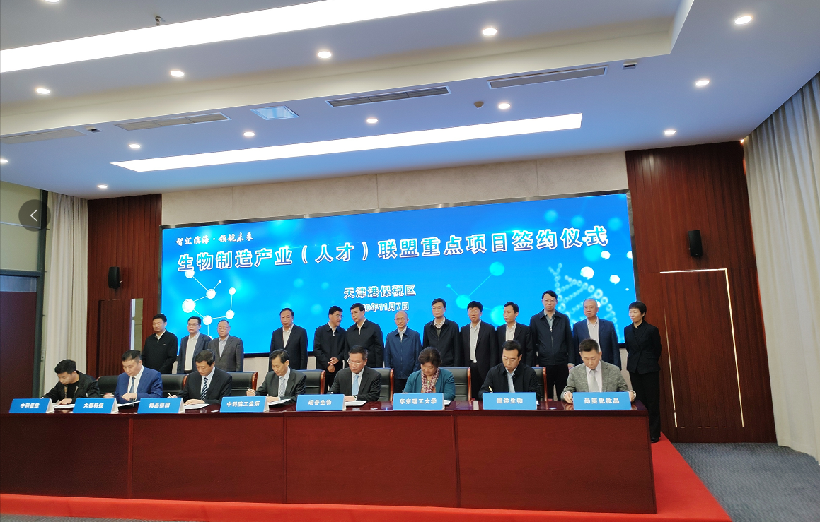 生物制造产业（人才）联盟正式成立，天津有望打造国际生物制造产业高地。