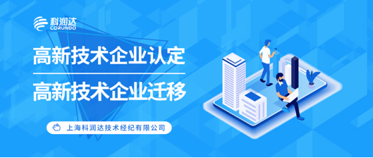 上海市16个区高新技术企业认定资助金额公示（补贴政策汇总）