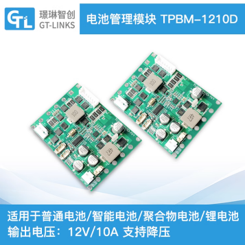 璟琳智创电源管理板TPBM-1210D有什么功能及特点？
