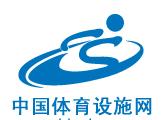 中国体育设施网